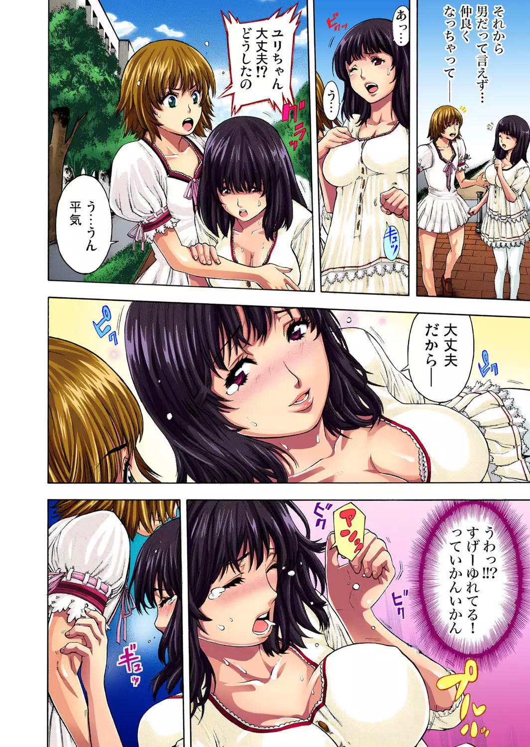 Choukyou Girl Collection