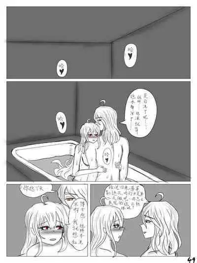 【鲸博纯爱】斯卡蒂与博士の酒后小故事(明日方舟同人H·啥都会点的屑吉良著)