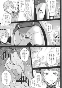 (SC2016 Winter) [STANKY (yozo)] GRASUB (Granblue Fantasy)