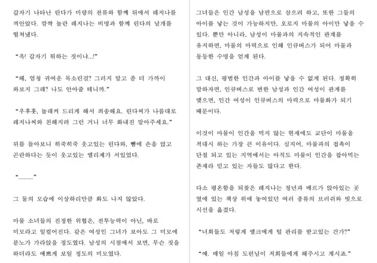 Monster Girl Encyclopedia Stories: Harem of Collar