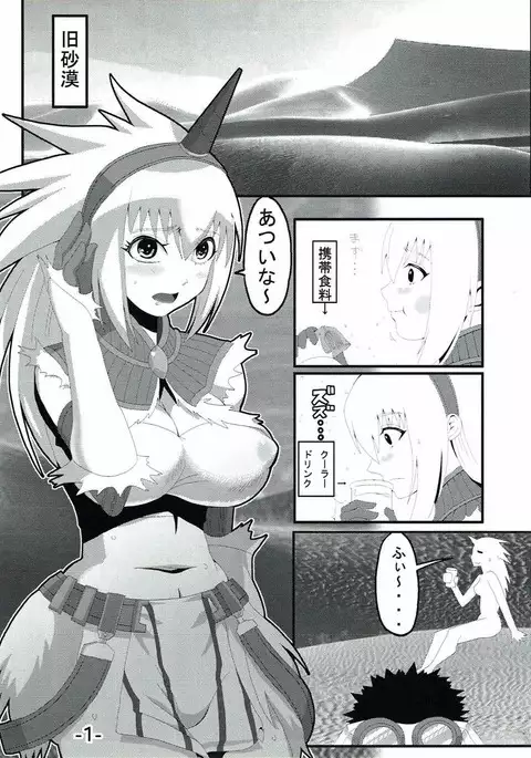 Warera no Dan no Hunter-san 2nd