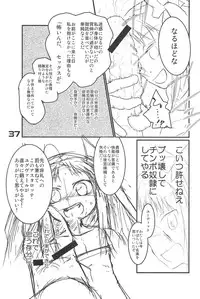 (Puniket 17) [Gururido (Various)] Oishii Omocha (Lotte no Omocha!)