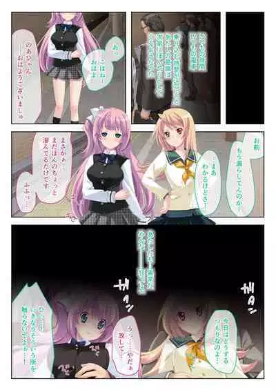 [BENETTY] Bijo to Injuu Vol. 19 ~Joshikousei no Seishun!? Namaiki mo Muku mo Keppeki mo Hame Tsubusu~ "FetiColle! Series"