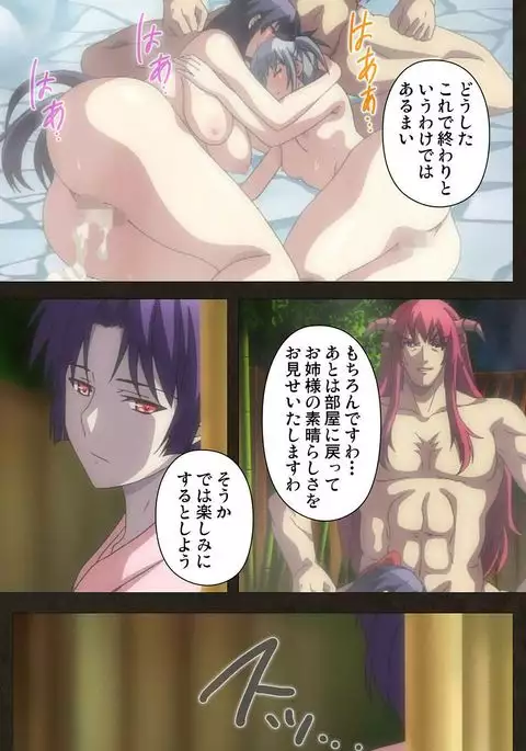 DEMONION ⁯Gaiden -Complete Han-