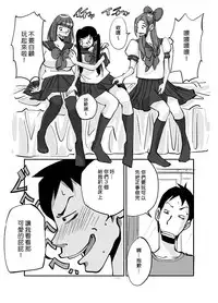 [nu-] Kawamono [Chinese] [Den個人漢化]