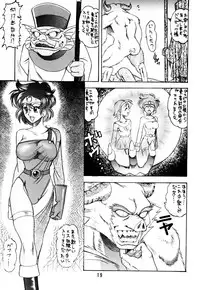 [SEMEDAIN G (Mokkouyou Bond)] SEMEDAIN G Soushuuhen Mokkouyou Ver (Various) [Digital]