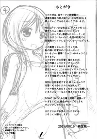 (C88) [Kidoukan (Kidou Muichi)] Chiisana Seikatsu 3 [Chinese] [oo君個人漢化]