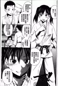 [Sabashi Renya] Momoiro Triangle [Chinese]