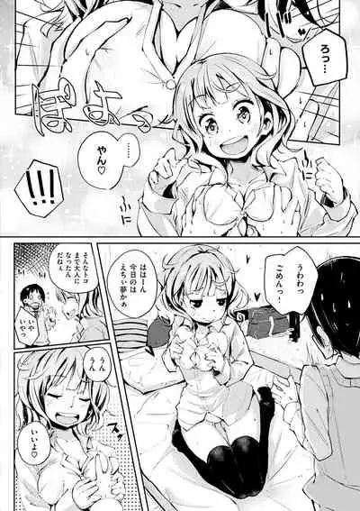 [Suruga Rinu] Seifuku Ohime-sama [Digital]