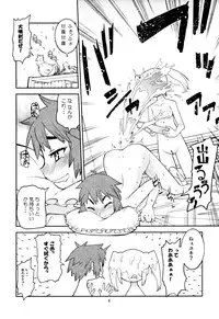 (C82) [Kurodenwa (Tonpu)] Yuki × Suba (Hoshi no Samidare)