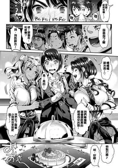Junjou Bitch Harem - Innocent Bitch Harem