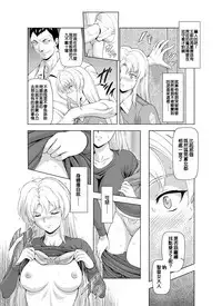 [MM Kan (Mukai Masayoshi)] Reties no Michibiki Vol. 2 | 蕾蒂絲的引導 Vol. 2 [Chinese] [很惠的惠惠漢化] [Digital]