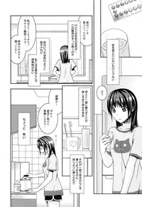 [Suzudama Renri] milky mint
