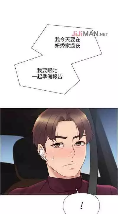 【周一连载】女儿闺蜜都归ME(作者:推亮&色皮林) 第1~34话