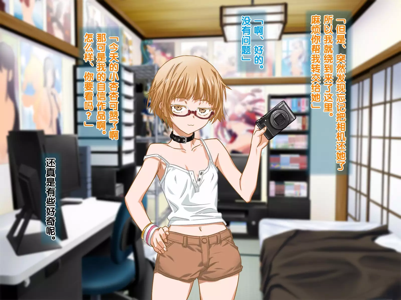 安仁屋さんチェンジ!2(Chinese)