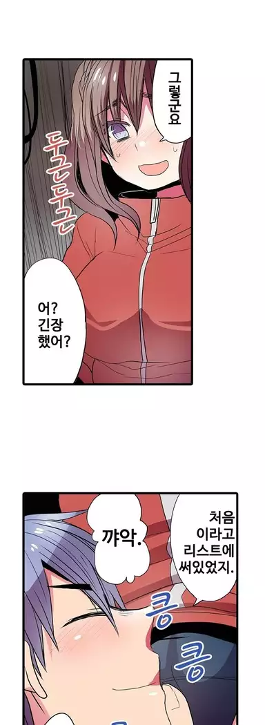 Shameful vending machine Ch.1-42