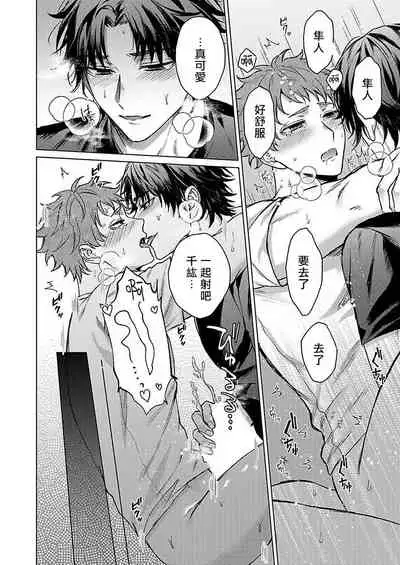 [Yaezaki Rai] Junboku Kyuuji ga Otoko o Shittara. | 纯朴棒球男孩尝到男人滋味以后 Ch. 1-3 [Chinese] [冒险者工会]