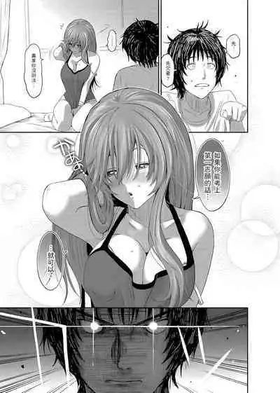 大嫂、小姨子都是我的菜 1-8話