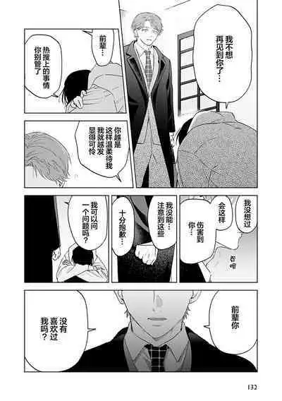 Senpai、Nakamisete 1｜前辈，看看里面 1