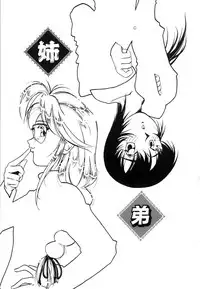 [Bai Asuka] Mesuinu no Gishiki