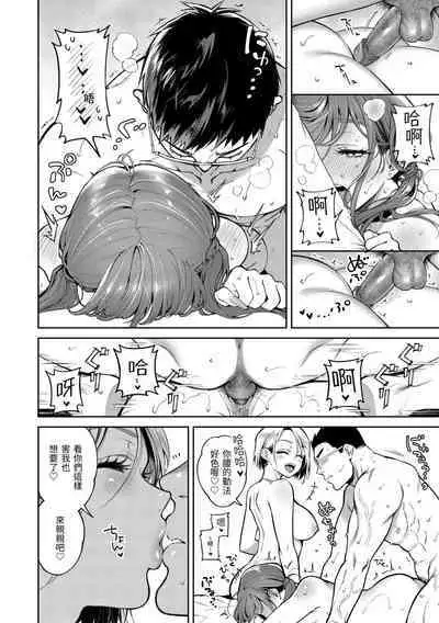 [Okinaga Umanosuke] Yarashii Karada no Watashi-tachi - Sexy naughty lovely bodies | 有著淫蕩身體的我們 [Chinese] [Decensored] [Digital]