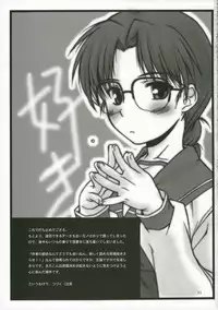 (C70) [Dennou Denpa Kenkyuusho (Harukaze Koucha)] Nishi Kara Kita Iinchou... ni (ToHeart)