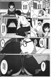 [Shijou Sadafumi] Zettai Joshi Shudou! [Chinese]