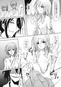 (C76) [GAULOISES BluE (Amano Chiharu)] Kero-chan Rape ni mo Makezu (Touhou Project)