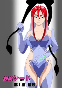 [SEVEN SEA STAR] Tetsuwan Seed Dai 1 Wa Shinshoku (Birdy The Mighty) [Digital]