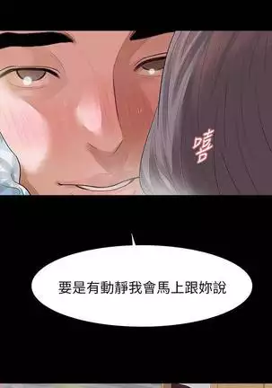 【已完结】Revenge(作者:P & 朴敏) 第1~25话