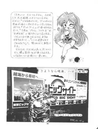 [Raimusha (Haineken, Genka Ichien)] Kanjuku Chisataro ~ (Yokoyama Chisa Chara Hon) (Various)