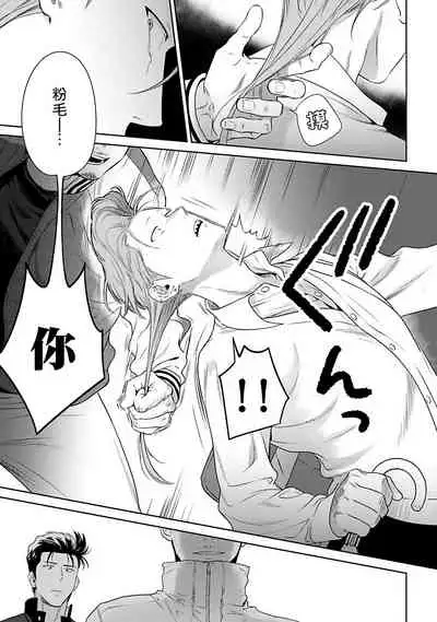 [Hiiragi Nozomu] Nakasete Yaru yo Yankee-kun | 让你哭噢小混混 Ch. 1-2 [Chinese] [拾荒者汉化组] [Digital]