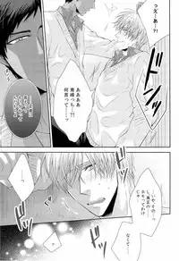 (COMIC1☆7) [arf_tone (pnrk)] DELUSION BEEP (Kuroko no Basuke)