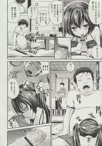 [Yahiro Pochi] Hame Pero