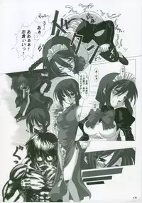 (SC23) [Tsukihimegoto Seisaku Iinkai (Various)] Moon Ecstasy - Tsukihimegoto EROS - LEVEL ☆ SOFT (Tsukihime)