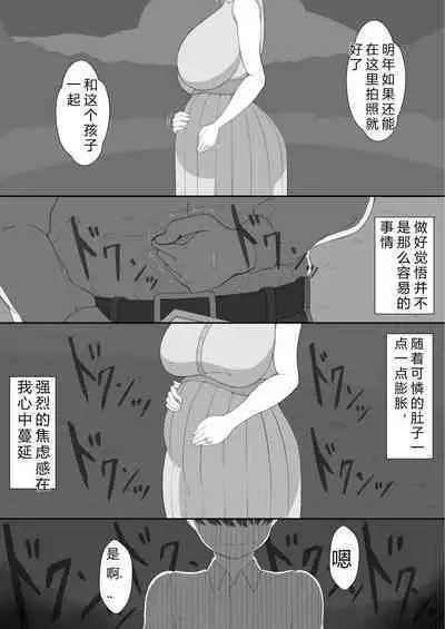 [Netorare no Tami] "7-nichikan no Netorase Kiroku" ~Tsuma Shiten~ Dai-4-wa [Chinese] [萱学改名个人汉化]