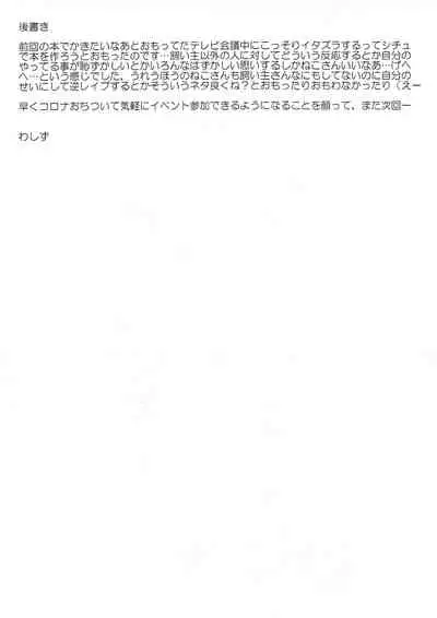 マジメに仕事ヤりなさ～い!!