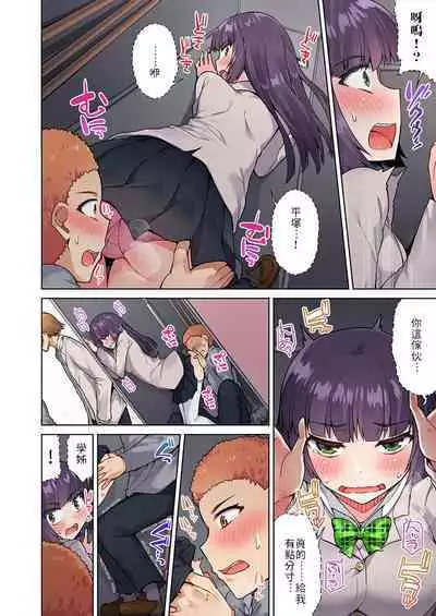 Traditional Job of Washing Girls' Body | 私密處洗淨屋的工作~和單戀的他在女湯裡~ Ch. 13-20