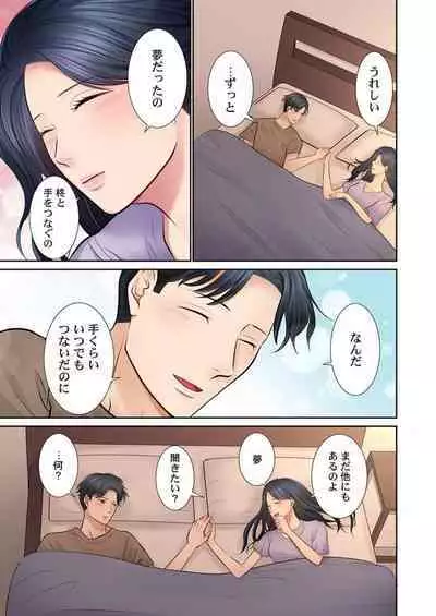 Konya, Otto Koukan Shimasen ka? ~ Les Otto to Nikushoku Otto 1-3