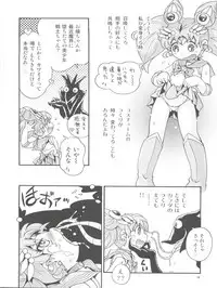 (C92) [Puchi-ya (Hoshino Fuuta)] Chiccha na Bishoujo Senshi 6 (Bishoujo Senshi Sailor Moon)
