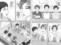 [Ponkotsu Damashii] Boku no Kanojo wa 40-sai no Hitozuma 3 ~Rankou Hen~ Saishuuwa [Chinese] [罗洁爱儿个人机翻]