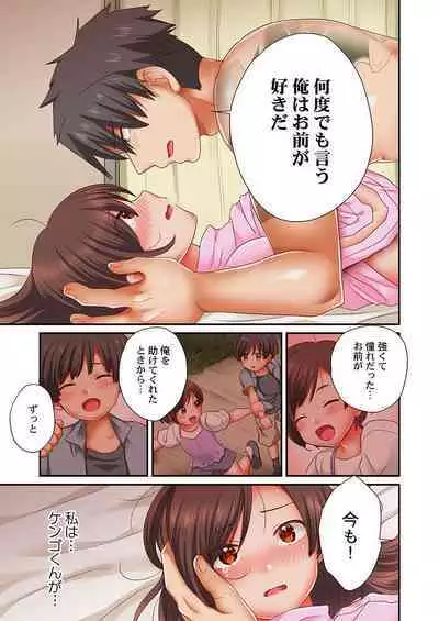 セックス漬けにしてやるよ~気丈な女刑事はヤクザに抱かれてメスになる 1-8合集