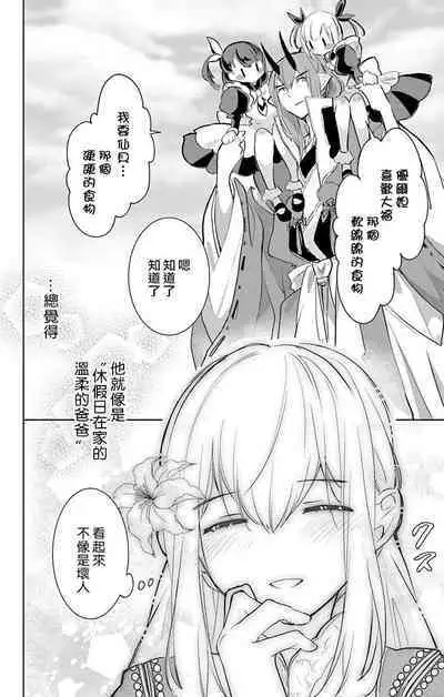 out bride —异族婚姻— 05-09