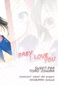 (C91) [Sweet Pea (Ooshima Tomo)] BABY I LOVE YOU (Love Live!)