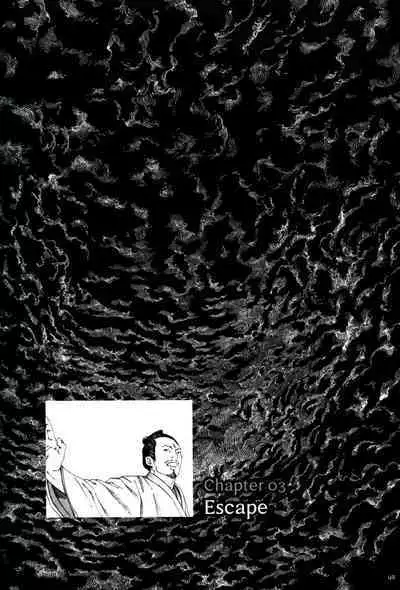 [Kago Shintarou] Princess of the Never Ending Castle (Hollow Press)