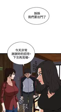 Take a Peek 偷窥 Ch.39~64 [Chinese]中文