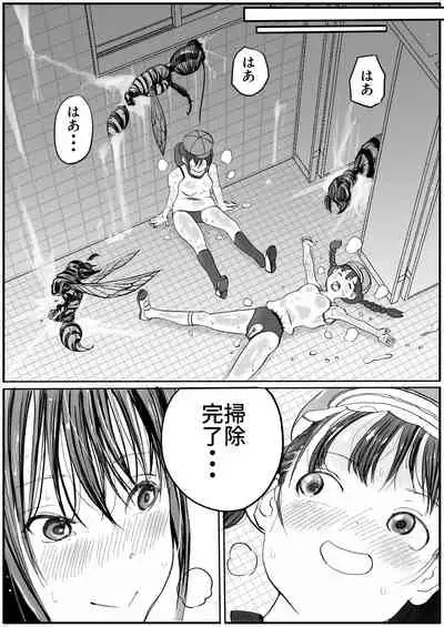 Shoujo to Shoujo to Jigokuezu 1-kan