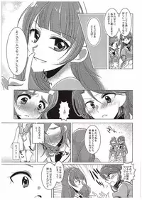 (C89) [Rope Island (Miyanoyuki)] Zettai Zetsumei Part2 (Go! Princess PreCure)