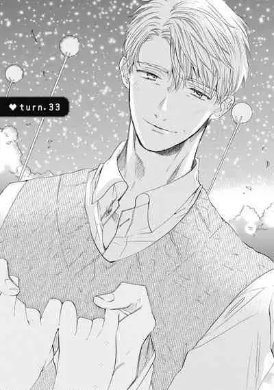 宅女愛上肉食紳士～絕頂！大叔級的神技～ 6