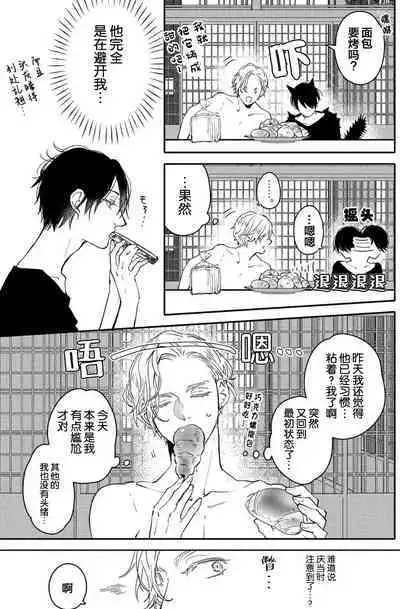 Koi to Seiyoku｜爱恋与性欲